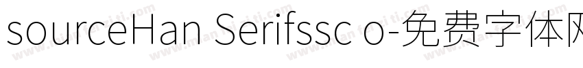 sourceHan Serifssc o字体转换